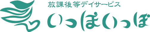 児童デイサービス【いっぽいっぽ 大宮氷川台】