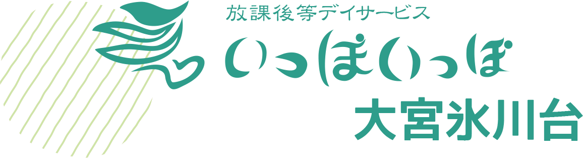 いっぽいっぽ大宮氷川台