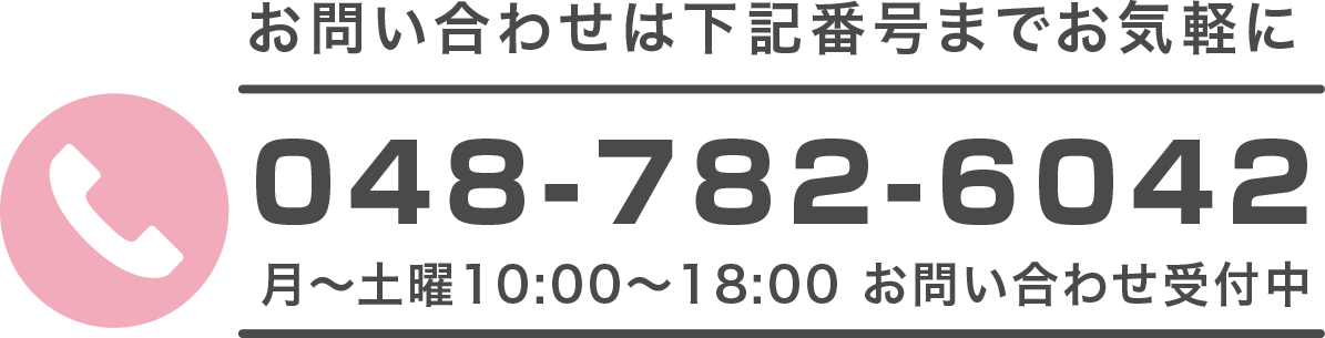 いっぽいっぽ大宮氷川台：電話番号